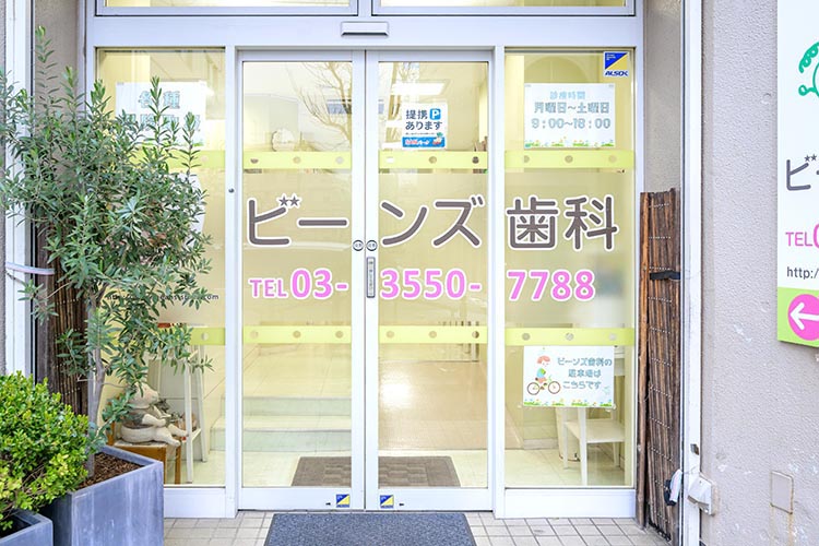 入口